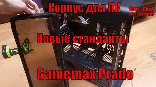 GameMax Pardo Black - відео 1