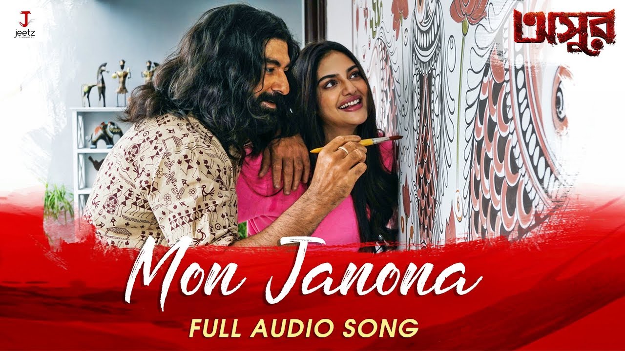 Mon Janona / Ujjaini Mukherjee & Shovan Ganguly English Lyrics Mon Janona / Ujjaini Mukherjee & Shovan Ganguly English Lyrics