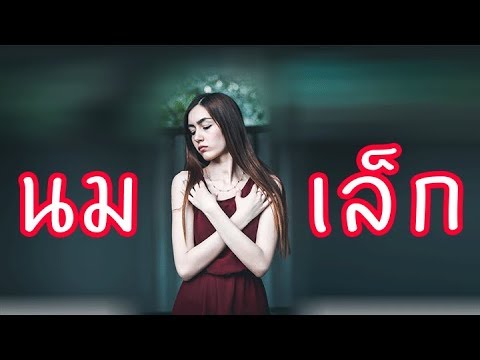 ครีมยืดร่างกายและคู่หน้าอกกวม หน้าอกซิลิโคนใน Ulan-Ude