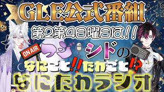 【なにたわラジオ】バイト時代のエピソード！！ #vtuber #雑談 #トーク番組