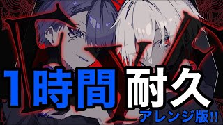 【1時間耐久】EYE／まふまふ×そらる(アレンジ版)【作業用BGM】【まふまふ】【そらる】【After the Rain】