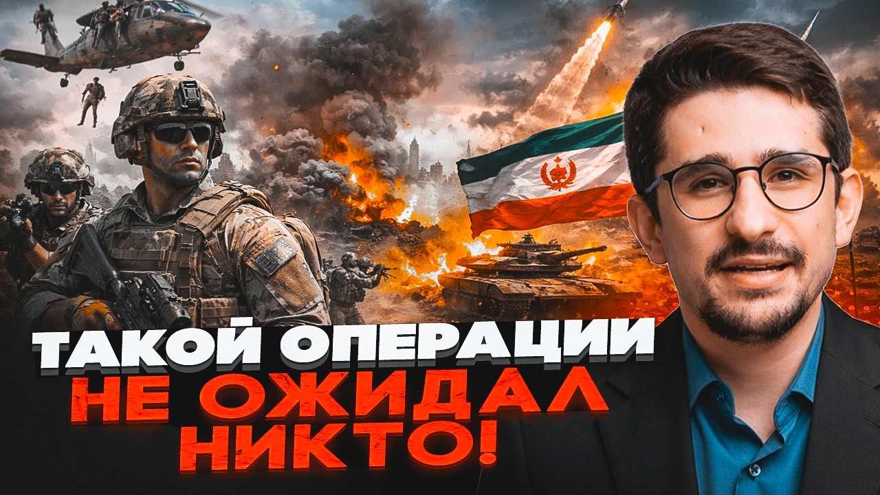 💥9 ХВИЛИН ТОМУ! Захоплення ОДРАЗУ ДВОХ ЦІЛЕЙ В ІРАНІ. Ось де висадиться СПЕЦ?