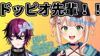 パズルゲームに苦戦してる鏑木のコメント欄に現れたドッピオ【鏑木ろこ/ドッピオドロップサイト/Doppio Dropscythe/にじさんじ切り抜き】