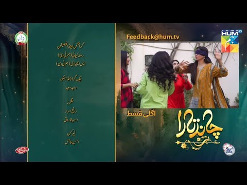 Chand Tara Episode 18 Teaser -  Promo - Hum TV Drama Review - 8 April 2023