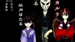 【実況】彼岸の世界で大切なものを見つける。『螢火の庭』 Part13　【和風ホラー】