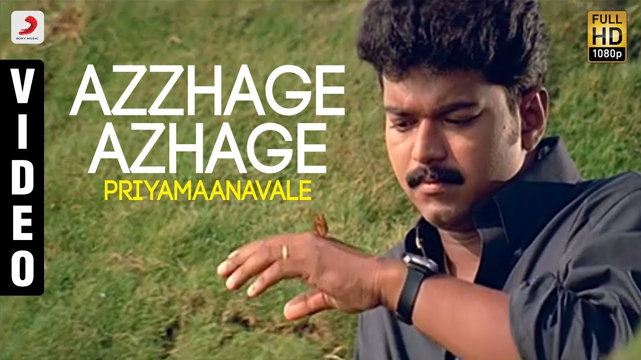 Azhage Azhage Song Lyrics | Priyamanavale | Unnikrishnan