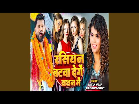 Russian Batwa Denge Rashan Me (Full Audio) — watch video