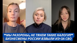 „Wir sind pleite! Steuererhöhungen bedeuten das Ende unserer Geschäfte!“ Russische Unternehmer sc...