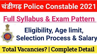 चंडीगढ़ Police Constable Syllabus 2021|Exam Pattern, Selection Process|Eligibility,Age Limit,Salary