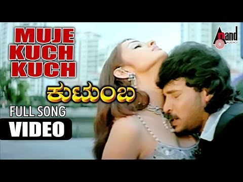 Kutumba || Mujhe Kuchu Kuchu || || Upendra || Natanya Singh || Gurukiran || Kannada New Songs