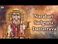 Narahari Sadguru Dattatraya Datta Guru Song With Lyrics Lord Datta Song Devotional Song