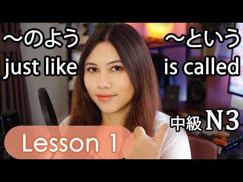 Intermediate Japanese Lesson 1 Grammar (N3 JLPT) Minna no Nihongo