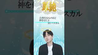 合理的なものほど単純である　by烏丸御幸