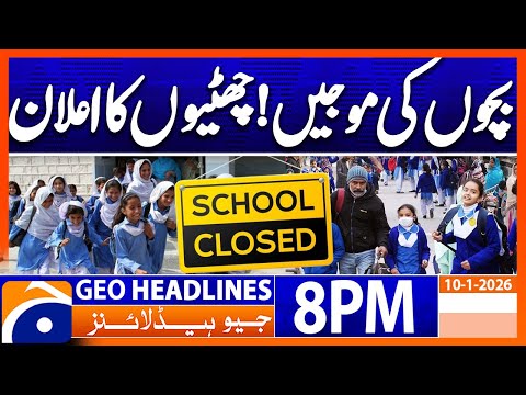 𝐖𝐢𝐧𝐭𝐞𝐫 𝐕𝐚𝐜𝐚𝐭𝐢𝐨𝐧𝐬 𝐟𝐨𝐫 𝐒𝐜𝐡𝐨𝐨𝐥𝐬 𝐎𝐟𝐟𝐢𝐜𝐢𝐚𝐥𝐥𝐲 𝐄𝐱𝐭𝐞𝐧𝐝𝐞𝐝 | Headlines Geo News 8 PM (10 Jan 2026)