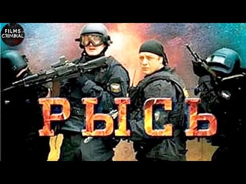 Рысь (2010) Военный боевик Full HD