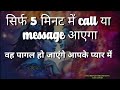 KAMDEV MANTRA FILL YOUR LIFE WITH LOVE IN 4 MINUTES 100 RESULTS