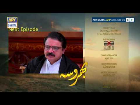 Bharosa Episode 32  - ( Teaser ) -  ARY Digital Drama