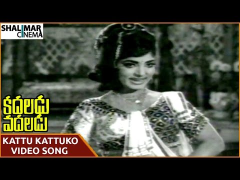 Kadaladu Vadaladu Movie || Kattu Kattuko Video Song || NTR, Jayalalitha || Shalimarcinema