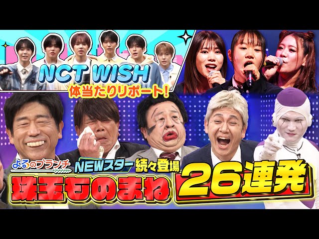 よるのブランチ🈑