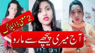 Aj Meri Pechey Se Maro - Urdu Funny Videos - HD Ur