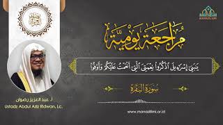 Download lagu Juz 1 | Ustadz Abd. Aziz Ridwan, Lc. mp3