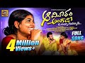 Aadivaram Angadi Full Song Icon Rk Maliya Singer Srinidi Dilip Kalyan Keys Icon Tunes