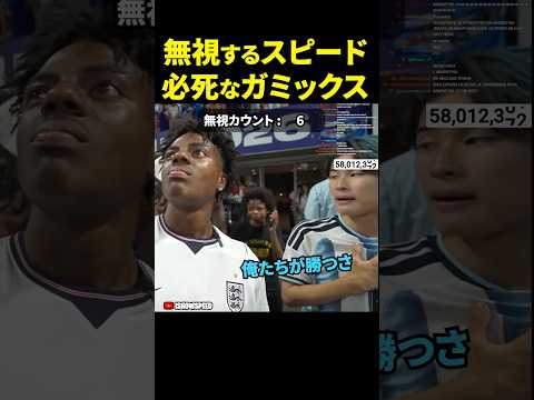 ㊗️60万再生🧑🏿‍🦱 W杯で有名になったあの男が乱入？！その時のスピードの対応は？？