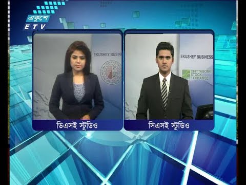 শেয়ার বাজার আপডেট ৩য় পর্ব।১০ অক্টোবর ২০১৮