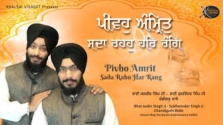 Har Jio Sada Teri Sarnai | Bhai Jasbir Singh Ji - YouTube