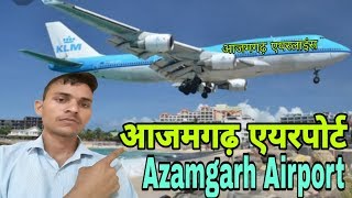 preview picture of video '( आजमगढ़ एयरपोर्ट )//AZAMGARH AIRPORT LATEST Video//आजमगढ़ एयरपोर्ट वीडियो एक बार जरूर देखें'