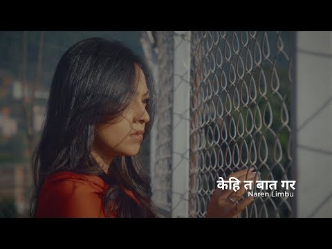 Naren Limbu I Kehi Ta Baat Gara