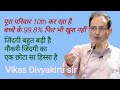 The Whole Family Is Doing 10th The Child Is 99 8 But Still Not Happy By Vikas Divyakirti Sir