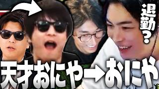 久々のペクス部で天才おにやからいつものおにやへ戻っていく過程を見るSPYGEAたち【Apex Legends】