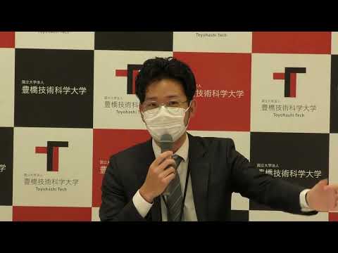 2022年度豊橋技術科学大学第２回定例記者会見