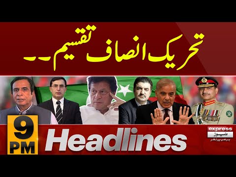 PTI in trouble | News Headlines 9 PM | Pakistan News | Latest News