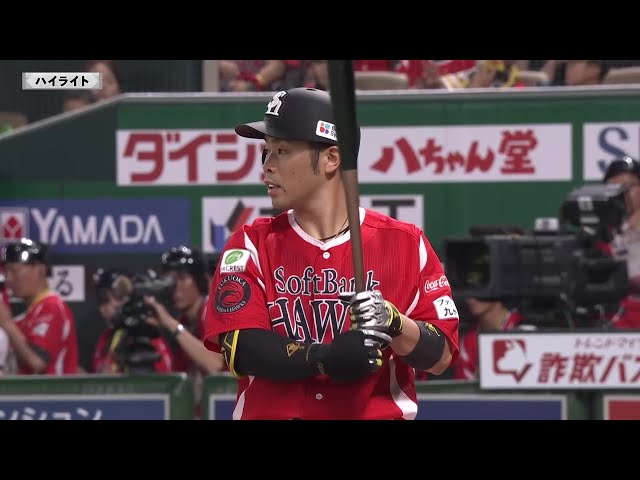 8月3日 福岡ソフトバンクホークス 対 東北楽天ゴールデンイーグルス ハイライト