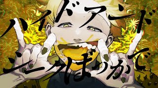 ミカイタクビート - メドミア(Cover) / いゔどっと