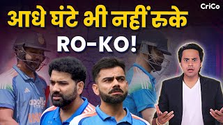 19 तारीख को अब से नहीं होंगे कोई मैच | IND V AUS | RO-KO | CRICO | @RJRaunac⁩