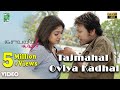 Tajmahal Oviya Kadhal Official Video Full HD Kalvanin Kadhali Nayanthara Yuvan Shankar Raja