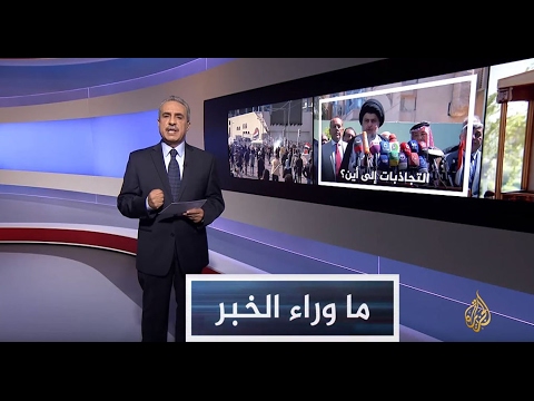 ما وراء الخبر رسائل وانعكاسات العنف بمواجهة مظاهرات بغداد