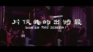 The One Armed Swordsman (Dubei dao) Trailer