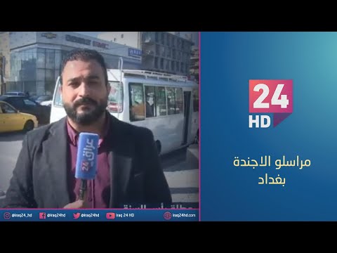 شاهد بالفيديو.. الحركة التجارية في عطلة راس السنة بالعاصمة بغداد