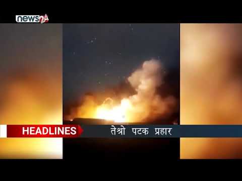 AFTERNOON NEWS HEADLINE (2076/9/28)-NEWS 24