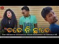TATE NI CHHADEN MR DOLU COMEDY NEW SAMBALPURI COMEDY 2021