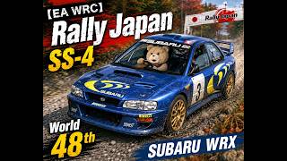 【EA WRC】世界48位！インプレッサWRXでラリージャパン奥和知を攻める