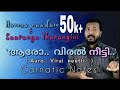 Aaro Viral Neetti Carnatic Notes Tutorial Raga Mentor