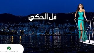 Elissa ... Fall El Haki - With Lyrics | إليسا ... فل الحكي - بالكلمات