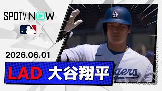 【2試合ぶりのマルチ安打！大谷翔平 全打席ダイジェスト】フィリーズvsドジャース MLB2026シーズン 6.1
