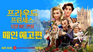 Trailer Preview Image