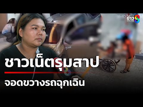 คลิกเพื่อดูคลิปวิดีโอ